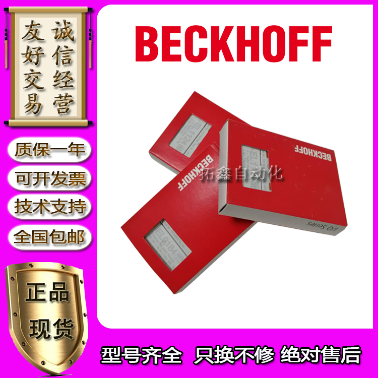 PLC模块EL9410只换不修质保一年