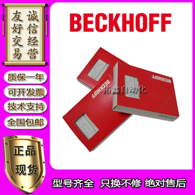 PLC模块EL1809只换不修