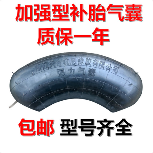 900/1000/1100/1200R20 补胎气囊真空钢丝轮胎硫化机火补修补气囊 - 封面