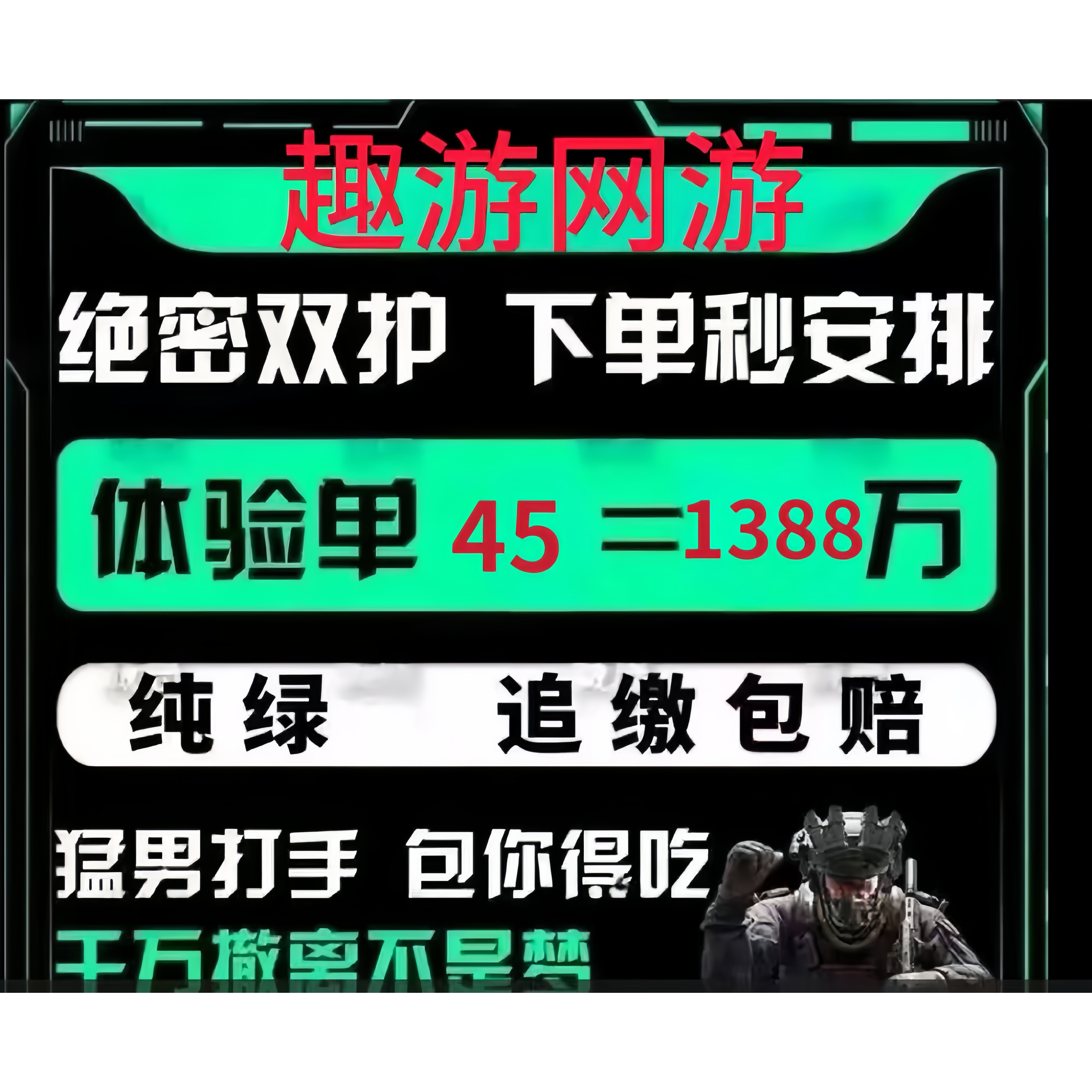 三角洲行动护航特色赌红趣味对堵纯绿手游护航图片