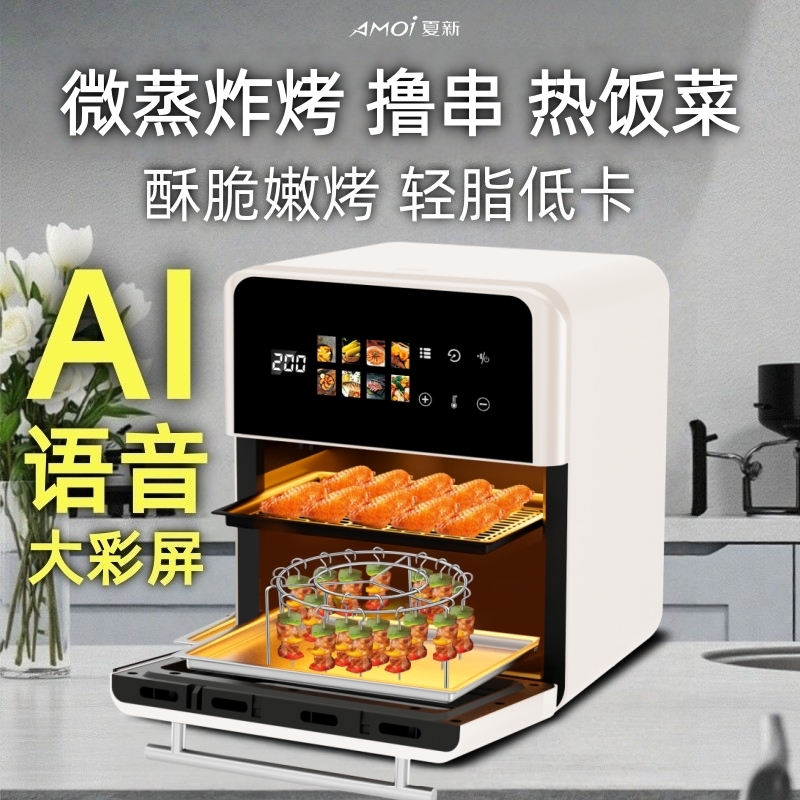 2025新款家用空气电炸锅政府补贴官方旗舰店烤箱微波炉三合一体机