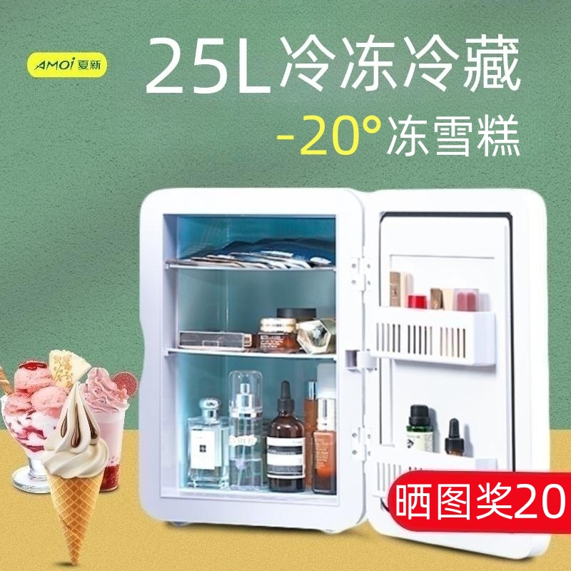 夏新2023新款迷你小型车载冰箱冷冻柜单一人宿舍家用胰岛素冷藏盒