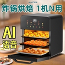 家用空气电炸锅政府补贴官方旗舰店烤箱微波炉三合一体机 2025新款