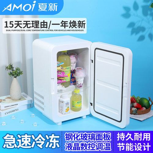 夏新家用宿舍冷藏冷冻省电小冰箱