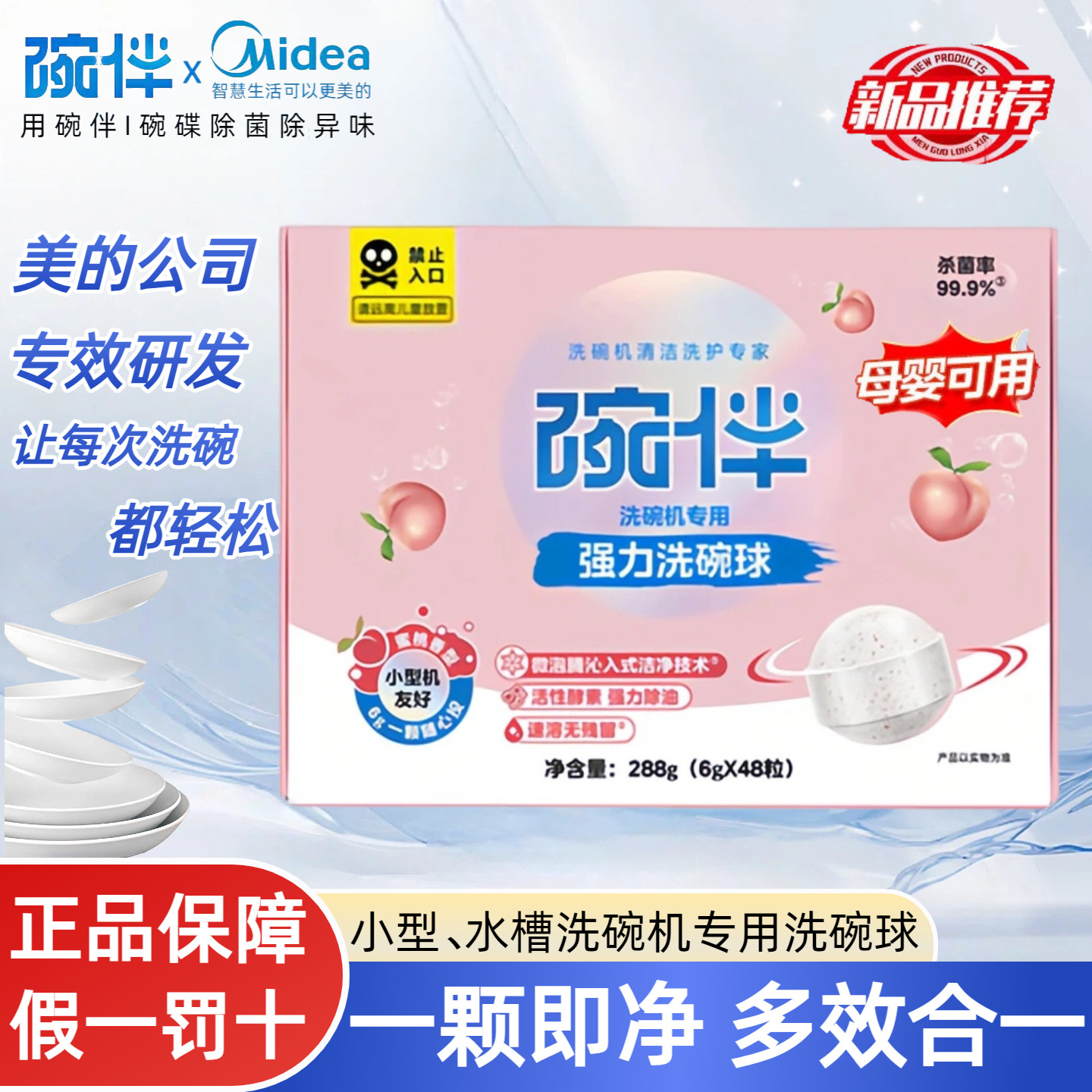 碗伴洗碗球小型水槽洗碗机专用洗涤剂洗碗块清洁剂非洗碗粉洗碗盐