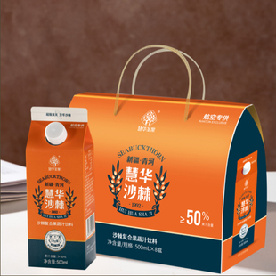 包邮 新疆正宗沙棘果汁500ml沙棘汁8瓶装 慧华圣果饮料果浆