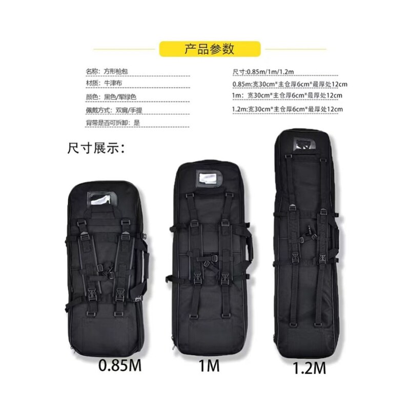 户外1.2米战术枪包 1米CS狩猎战术包 85CM双肩手提钓鱼包