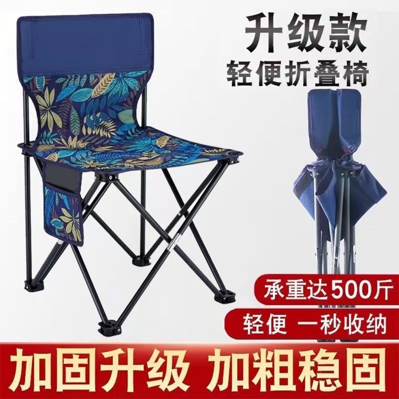 户外折叠椅折叠凳钓鱼椅野营便携随身休闲座椅子凳子美术休闲写生