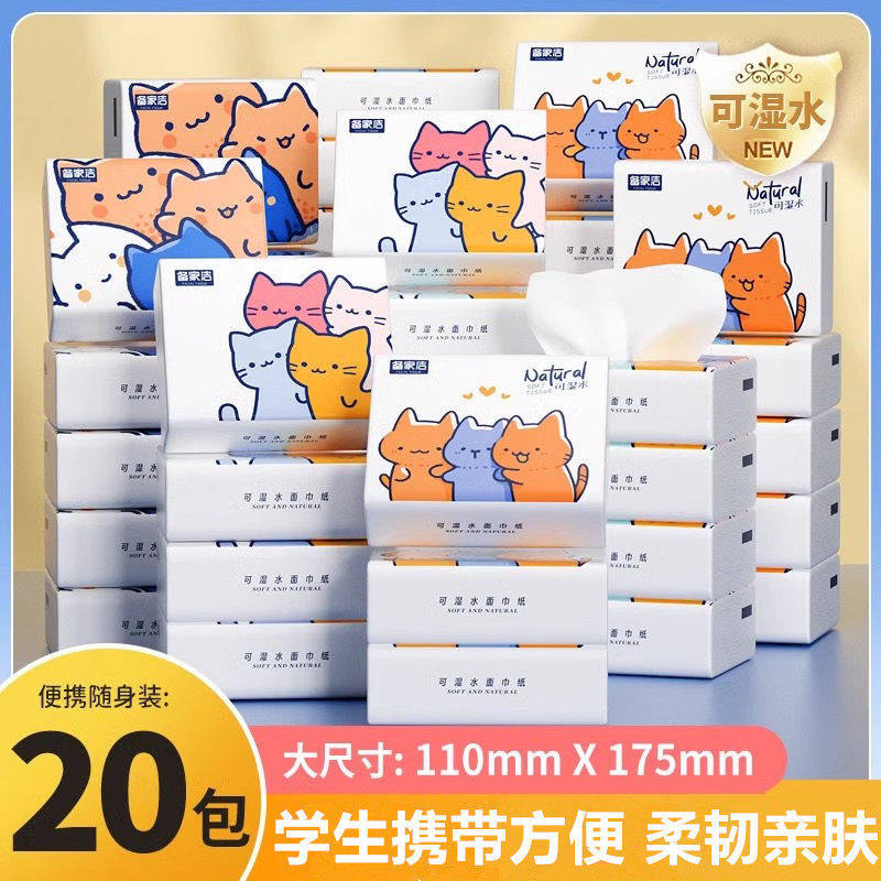 一年级小包纸巾便携式儿童上学学生小方巾抽纸小尺寸餐巾纸手帕纸