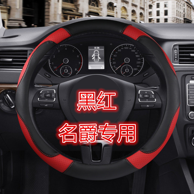 名爵新款MG6/mg5/MG3/锐腾/锐行/GT专用夏季防滑方向盘套四季把套