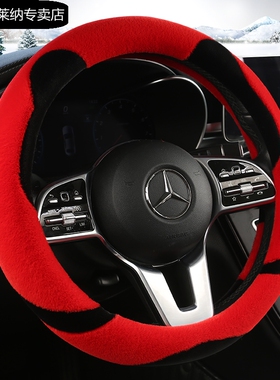 宝骏530 510 rs5 rs3 730方向盘套冬季棉防滑吸汗短毛绒汽车把套