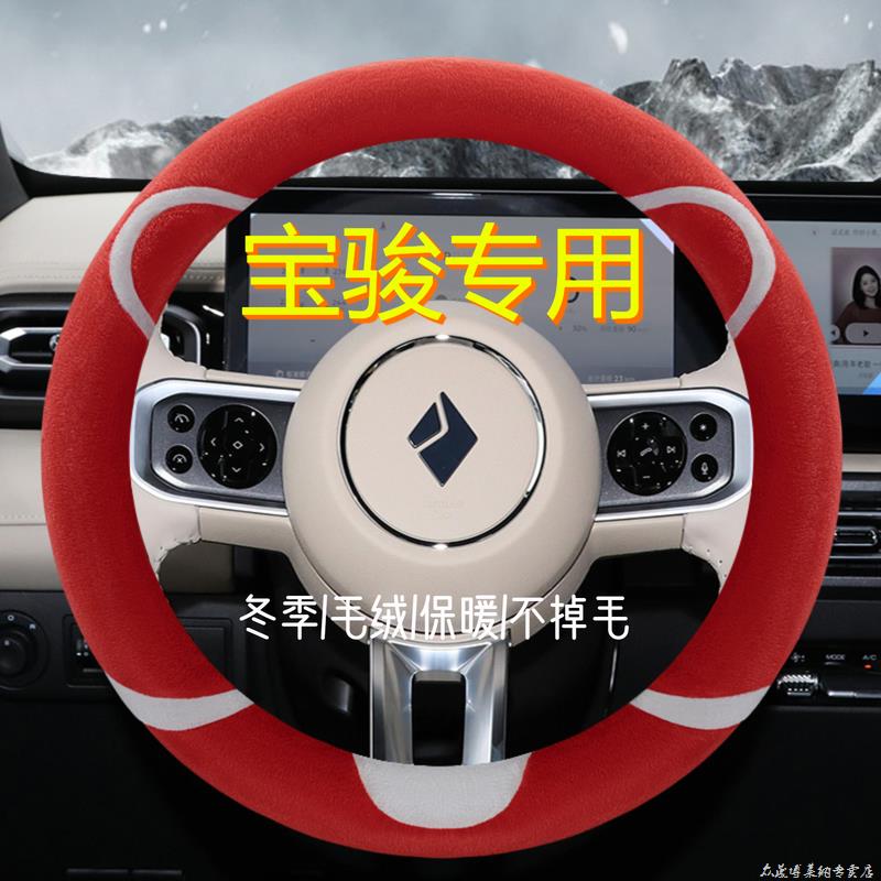 宝骏310W576专用汽车方向