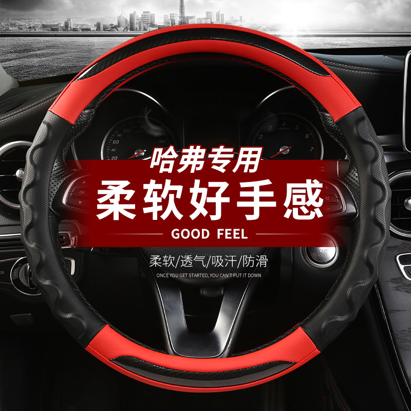 皮革方向盘套长城哈弗H6 F7X H2S大狗M6哈佛H6coupe M4F5四季把套