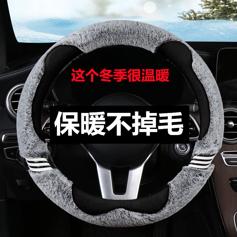 汽车方向盘套韩国卡通可爱方向盘套秋冬季毛绒保暖耐磨把套黑色女