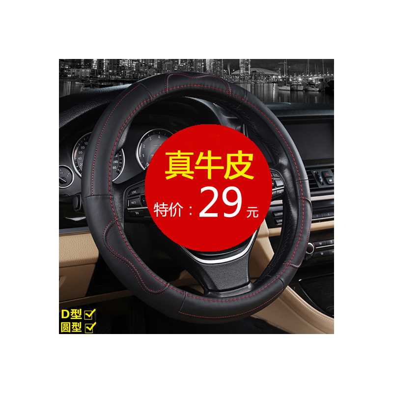 中华V3华晨中华V5骏捷H230H330专用方向盘套皮革真皮汽车把套四季