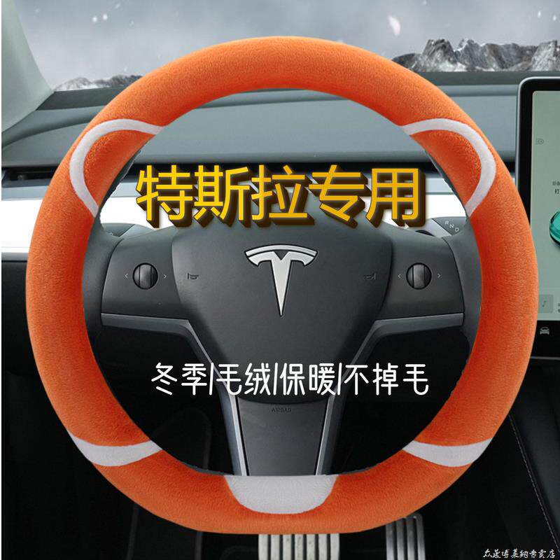 适用于特斯拉ModelY3汽车