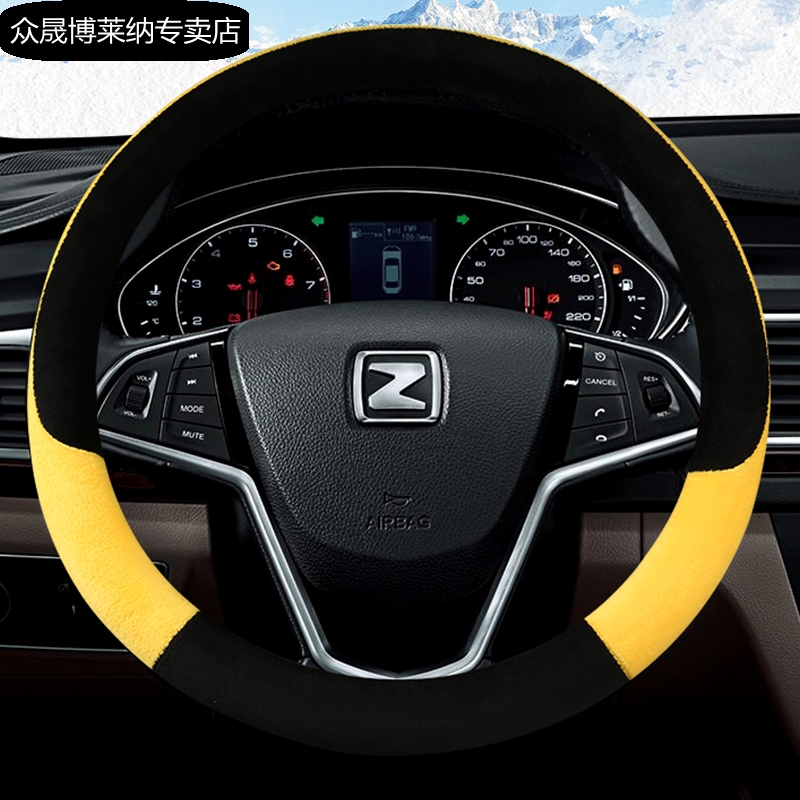 众泰sr7 z300 t300 t600 t700 E200大迈x5毛绒方向盘套内饰改装