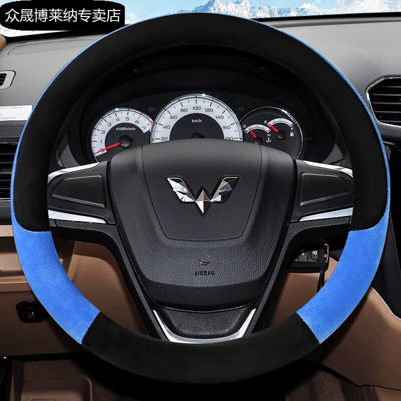 五菱荣光车把套毛绒冬季