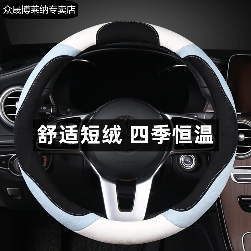 适用吉利星越l专用方向盘套反毛绒星瑞第四代帝豪嘉际雷神四季薄图片
