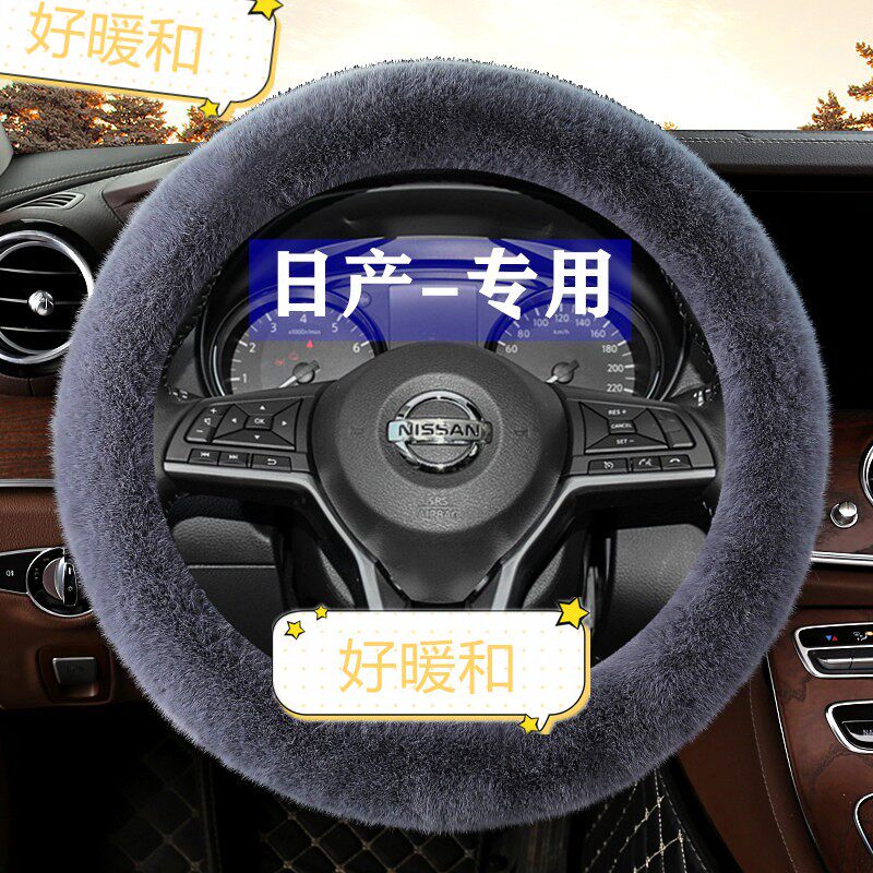 女士专用奇骏方向盘套冬季毛绒颐达劲客途达玛驰骊威楼兰西玛把套