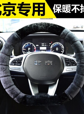 北京SUV越野车BJ40BJ80BJ20BJ90F40专用方向盘套冬季毛绒把套