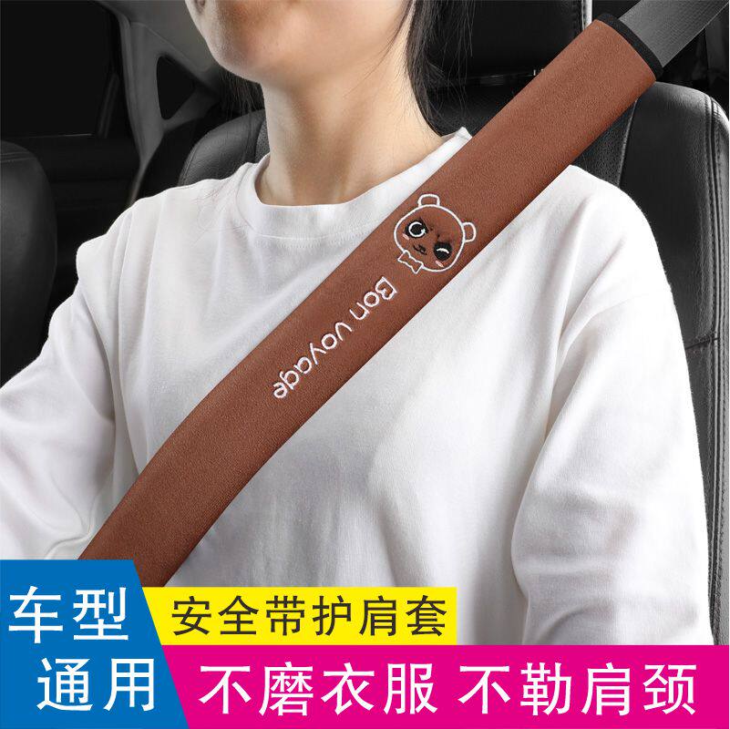 新款透气汽车安全带护肩套四季小车通用防勒防磨保护套加长柔软布图片
