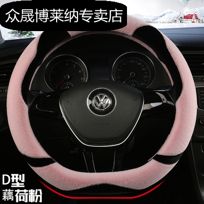 高尔夫方向盘把套大众短毛绒冬季