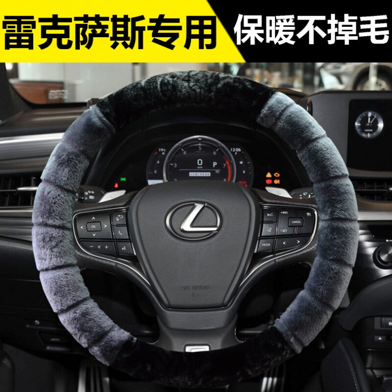 雷克萨斯冬季毛绒方向盘套适用