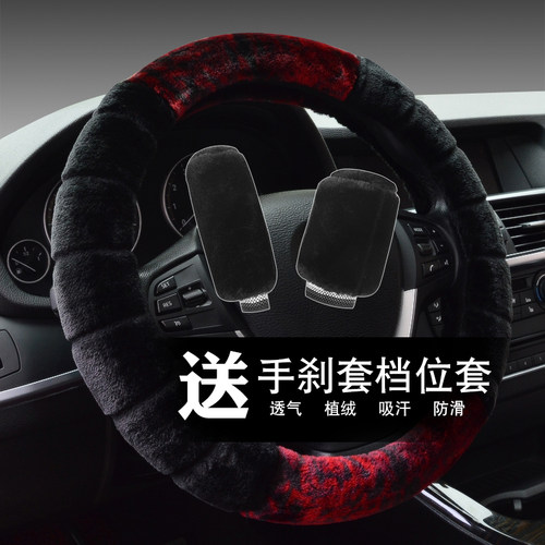 新款方向盘套现代毛绒