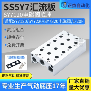 SMC型SY7120电磁阀底座SS5Y7 04汇流板 阀座阀板 特价
