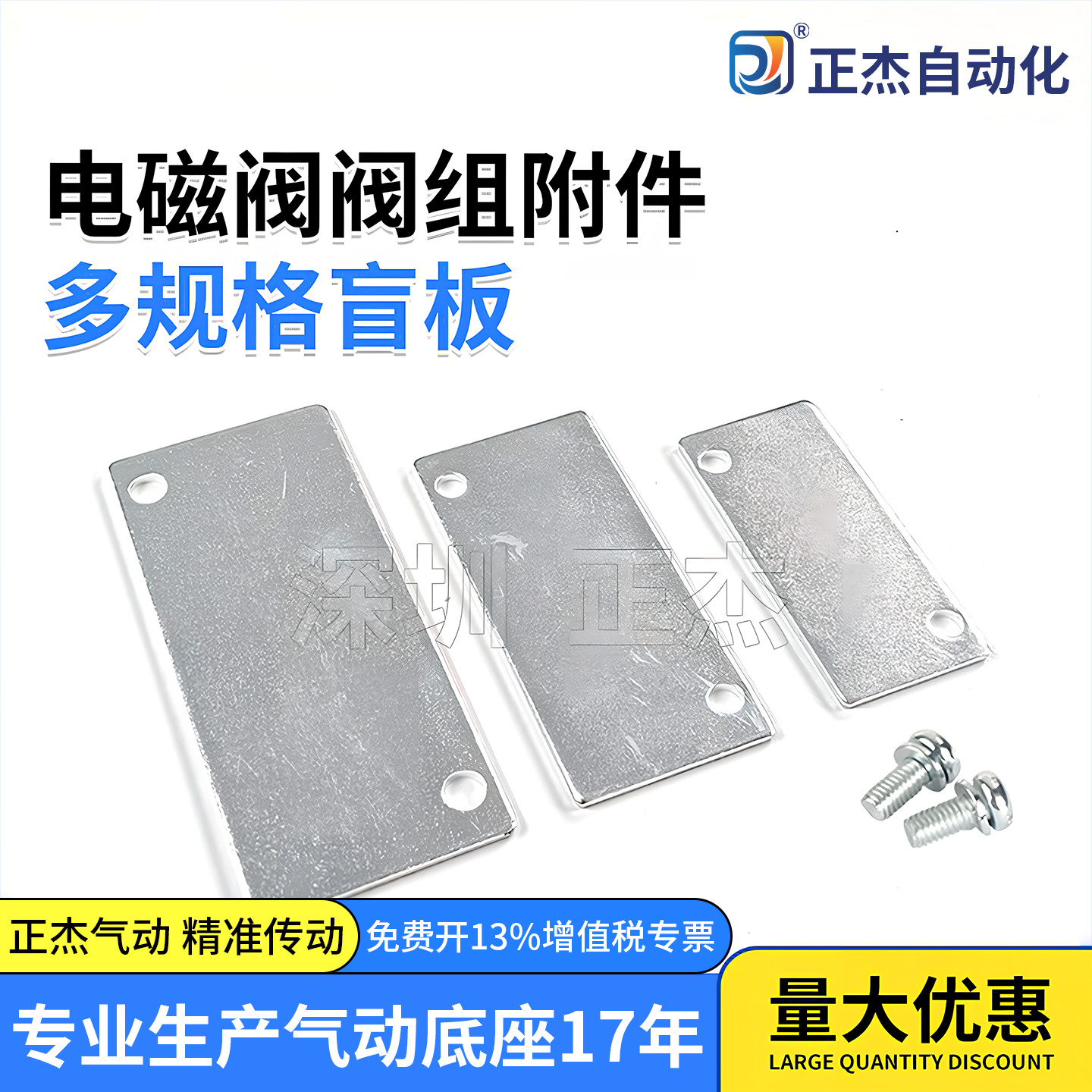 汇流板盲板盖板封板电磁阀底座堵板SY5000/SY3000/SY7000/200/100,标准件/零部件/工业耗材,其他气动元件,淘宝优惠券,粉丝福利购,淘宝优惠卷
