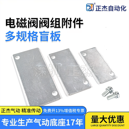 正杰汇流板螺牙清晰材料厚实