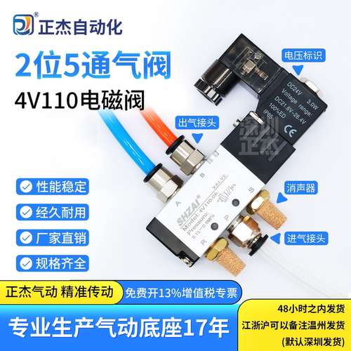 亚德客型电磁阀4V110-06/ 24V/220V二位五通气动控制换向阀电子阀
