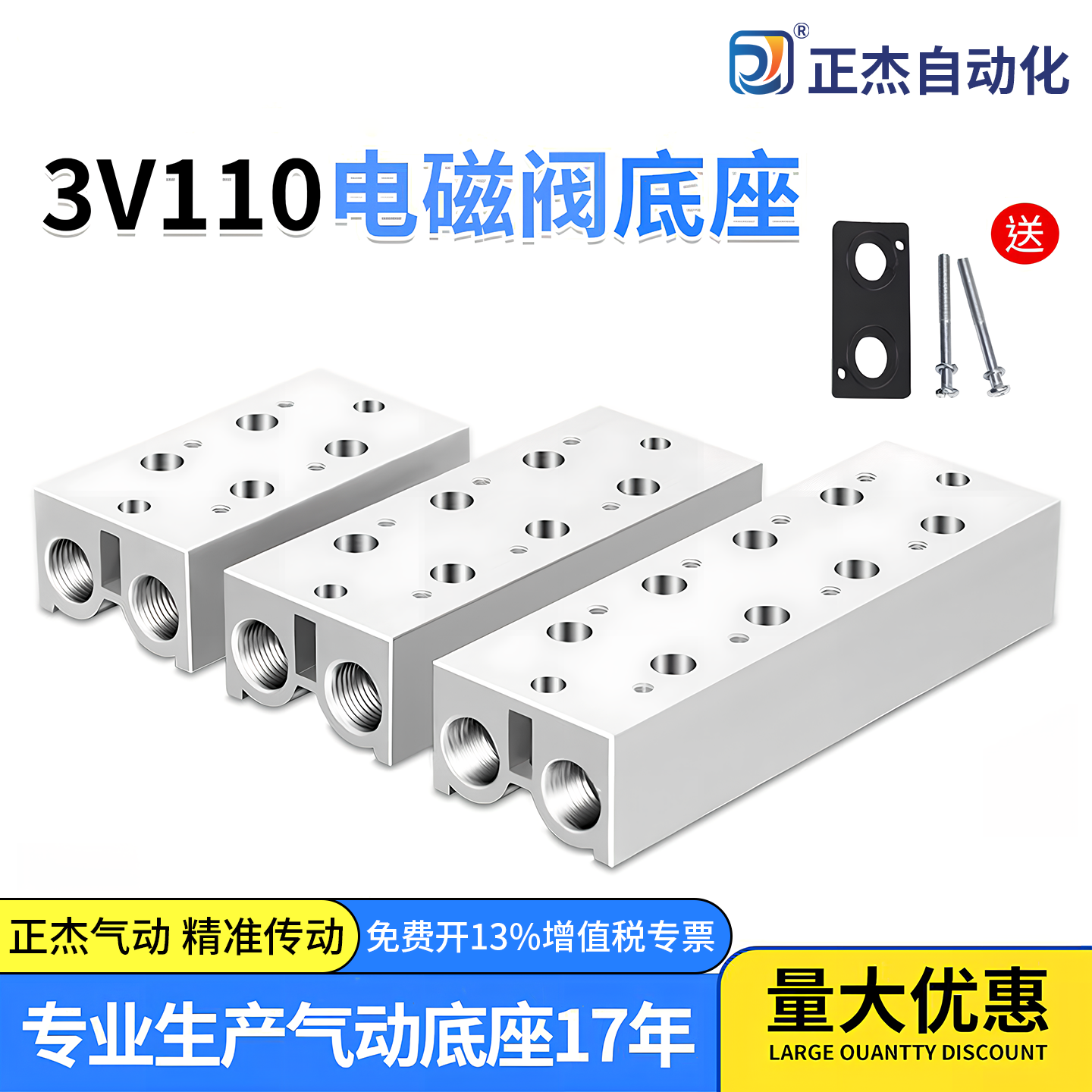 亚德克型3V110-06电磁阀底座汇流板3V100M-1F-18位阀板阀座汇流排,标准件/零部件/工业耗材,其他气动元件,淘宝优惠券,粉丝福利购,淘宝优惠卷