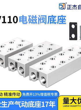 亚德克型3V110-06电磁阀底座汇流板3V100M-1F-18位阀板阀座汇流排