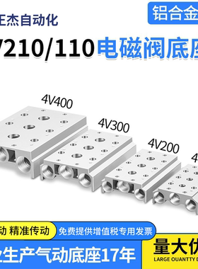 电磁阀底座汇流板200M-20F4V210阀板4V110汇流排100M-2F3F4F5F16F