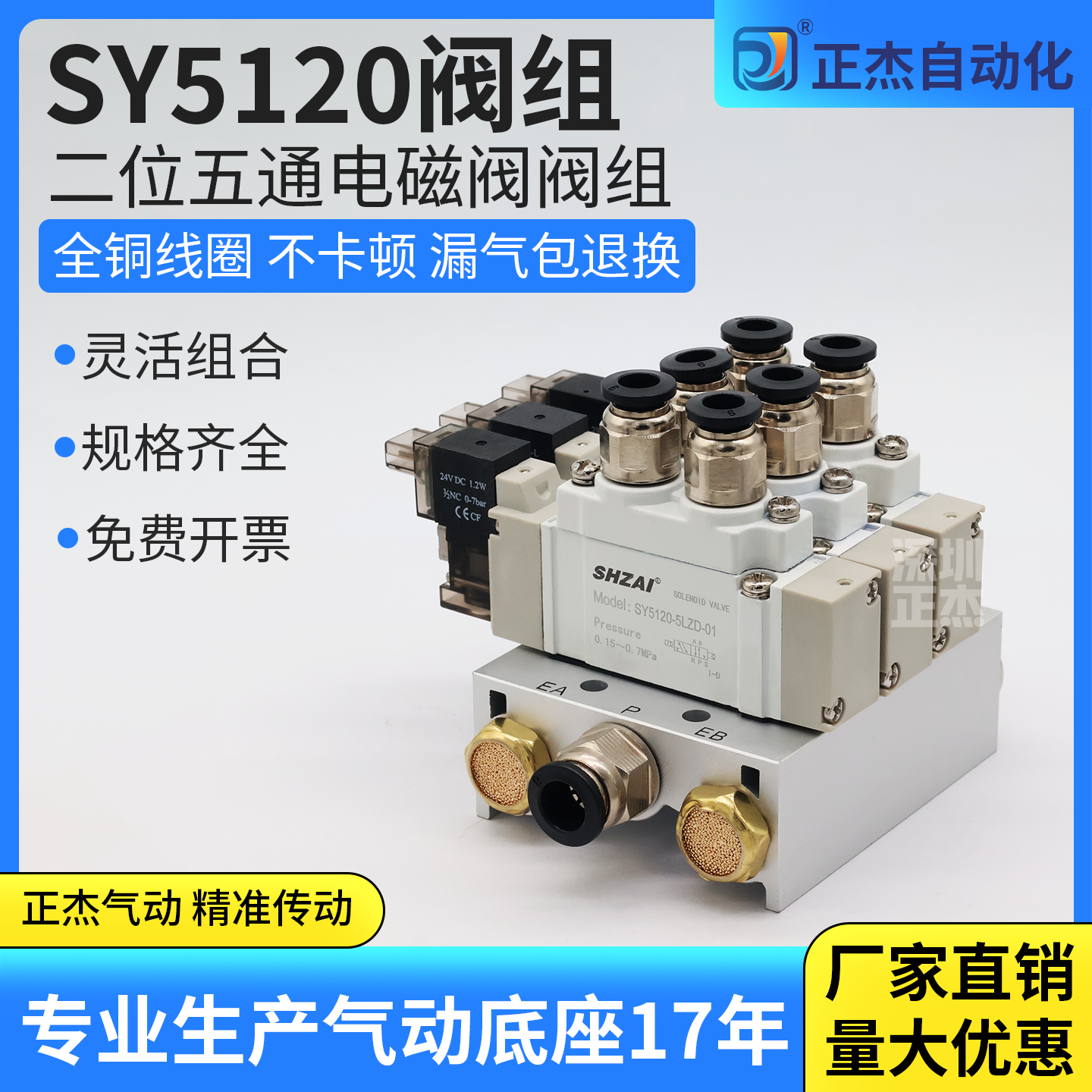 SMC型SY5120电磁阀阀组连接集装汇流板底座SY5220 两位五通控制阀