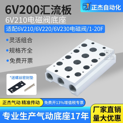 正杰汇流板工艺专注细节打造优品