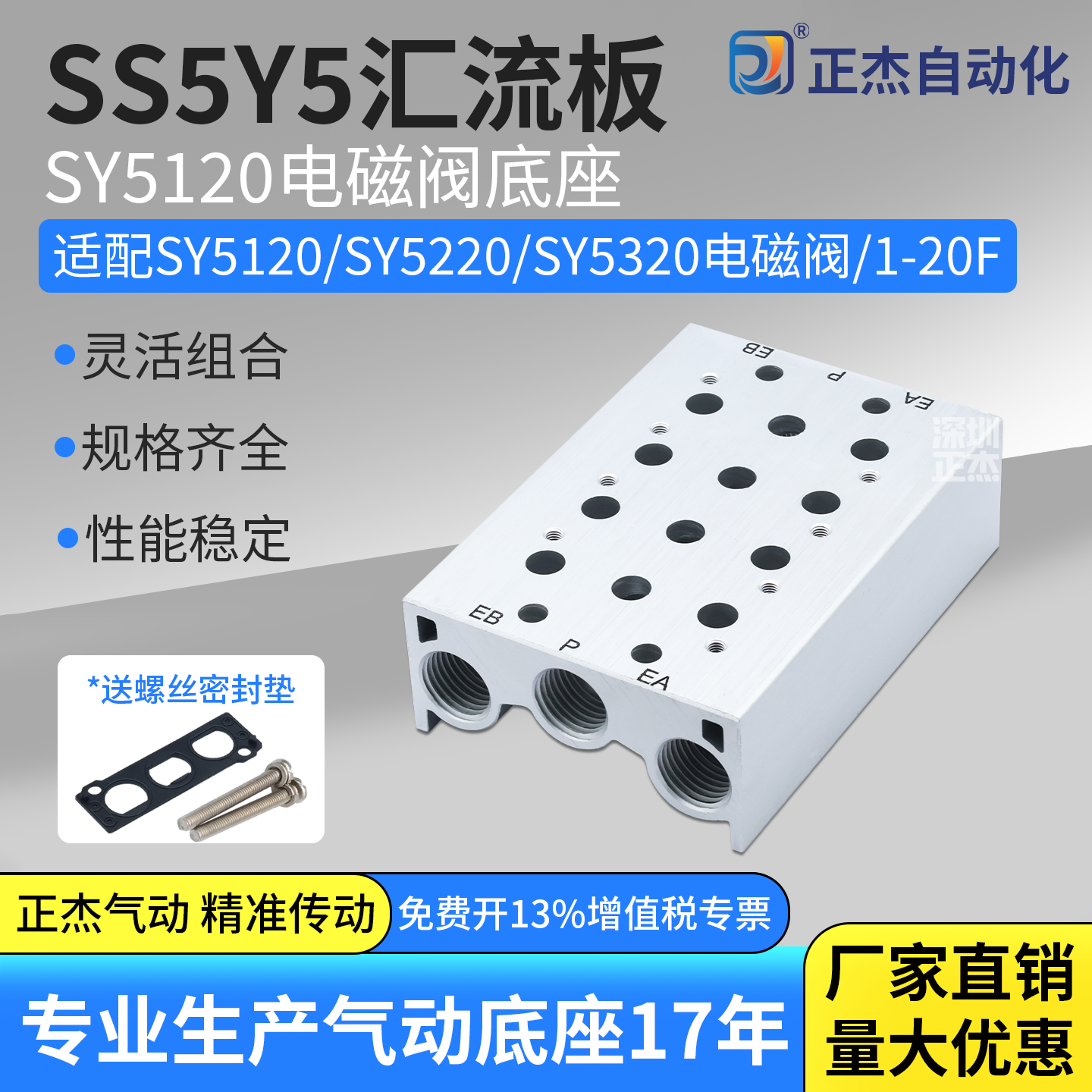 SMC型SY5120电磁阀底座汇流板SS5Y5-20-01-20F集装板阀板阀座气动,标准件/零部件/工业耗材,其他气动元件,淘宝优惠券,粉丝福利购,淘宝优惠卷