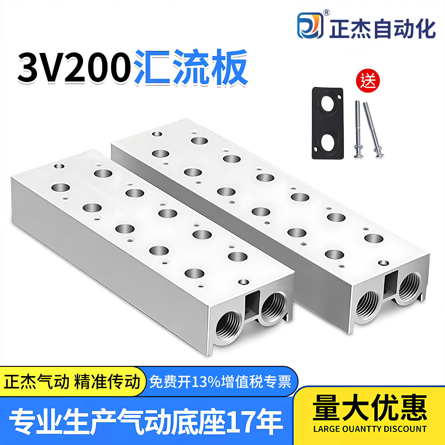 电磁阀底座3V200M-2/3/4F/20F汇流板阀板汇流排3V210电磁阀固定座,标准件/零部件/工业耗材,其他气动元件,淘宝优惠券,粉丝福利购,淘宝优惠卷