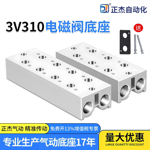 汇流板3V底座阀板铝合金板
