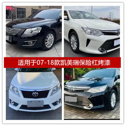 适用于07-18款凯美瑞前保险杠七代凯美瑞后保险杠前后杠大包围