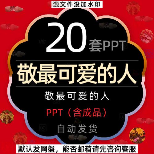 8月1日致敬最可爱的人课件PPT模板逐梦蓝天翱翔蓝天守卫家园素材2
