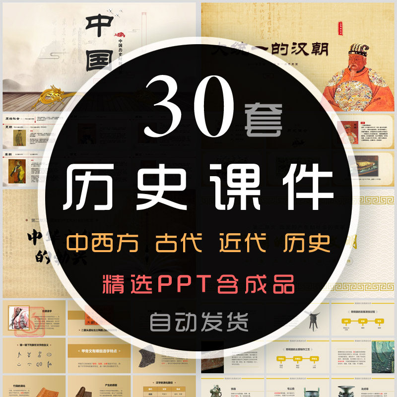 中华文化古代中国历史课件PPT模板西方近代欧洲文明文艺复兴说课