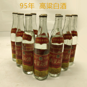 珍藏陈年1995年高粱白山西库存老酒42度450ml*12瓶清香型特色陈酿