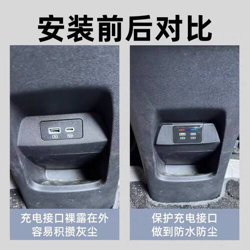 比亚迪海狮06EV/dmi后排USB充电