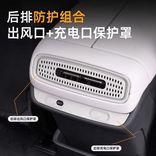 小米小米SU7内饰个性化改装后排U
