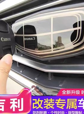 车标吉利改装黑标黑化博越促销