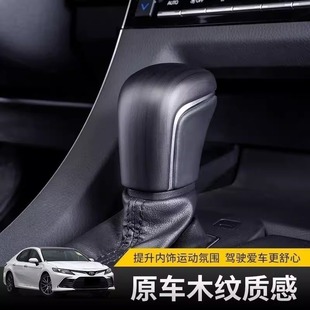 适用丰田锋兰达卡罗拉雷凌亚洲狮凌尚凯美瑞亚洲龙档把壳内饰改装