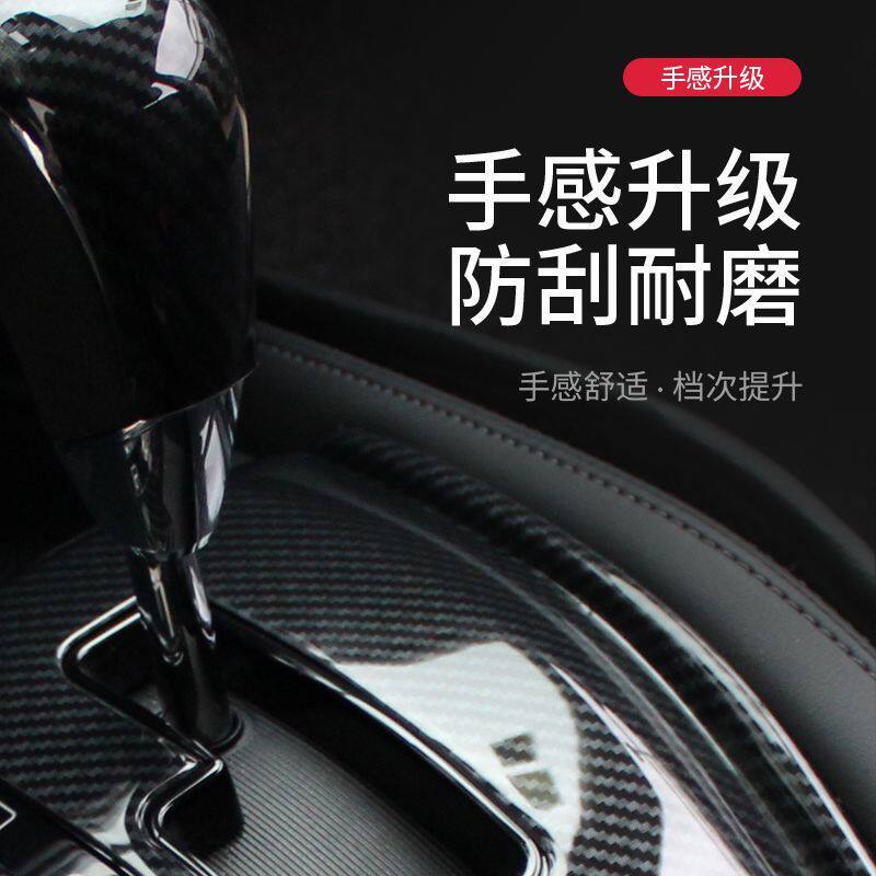 新款奇骏荣耀排挡框档位面板中控内饰改装件